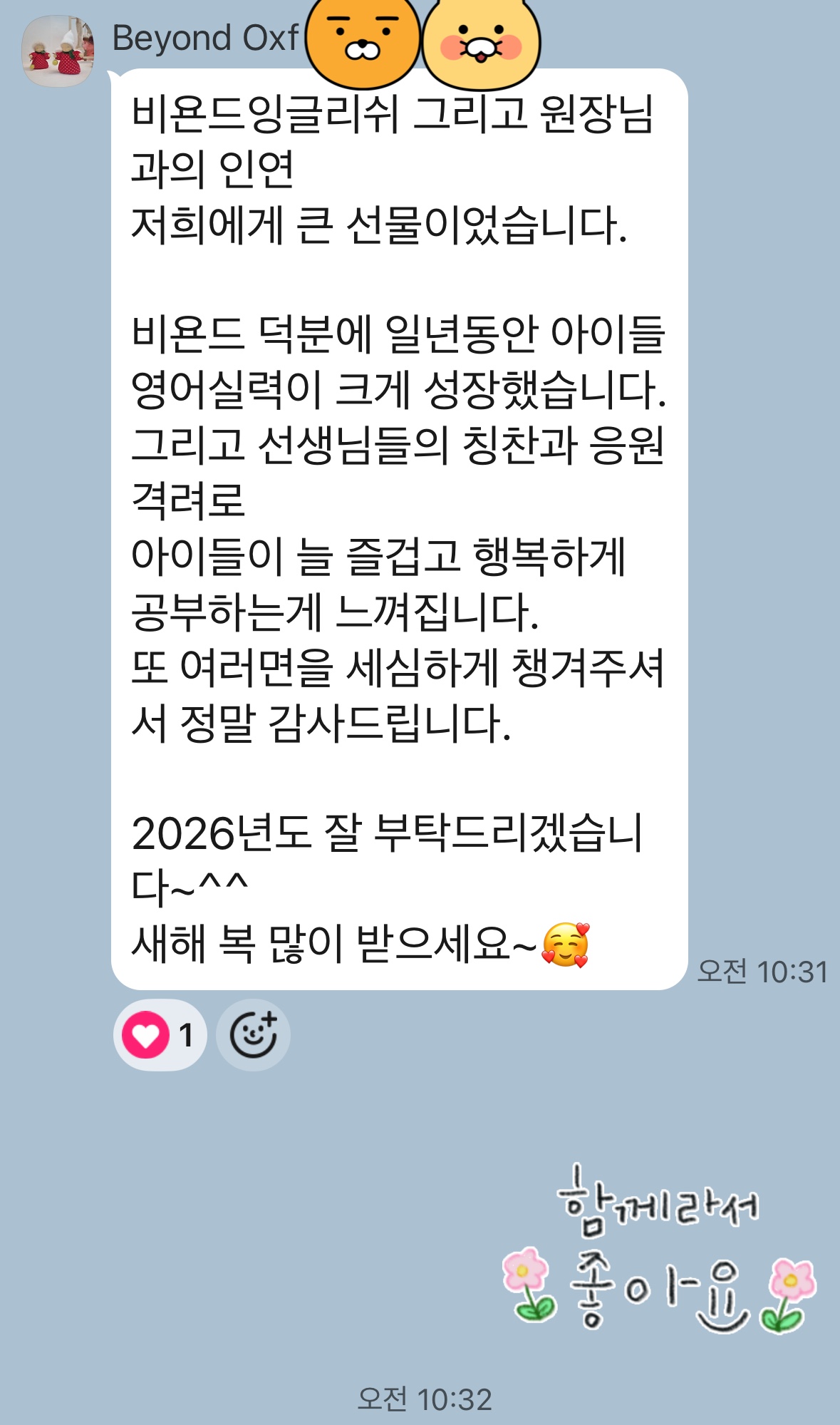 학부모 후기