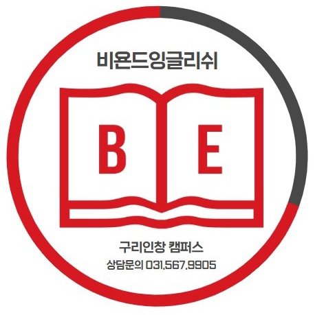 비욘드잉글리쉬